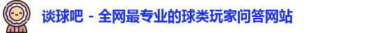 谈球吧